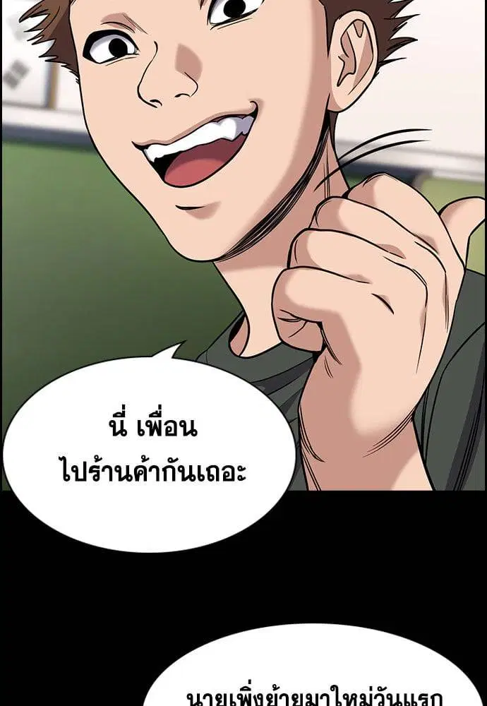 True Education ตอนที่ 162 หน้า 11