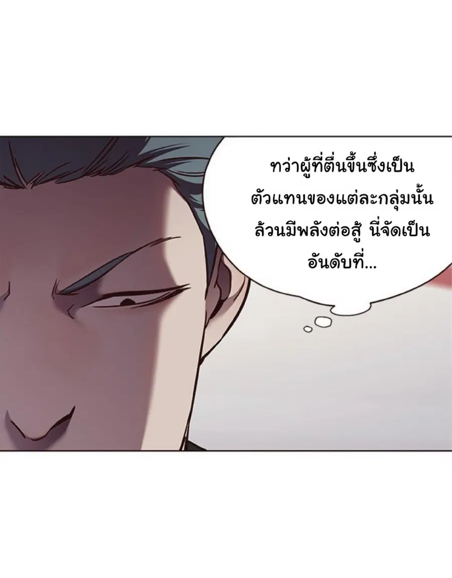 Eleceed ตอนที่ 70 หน้า 26