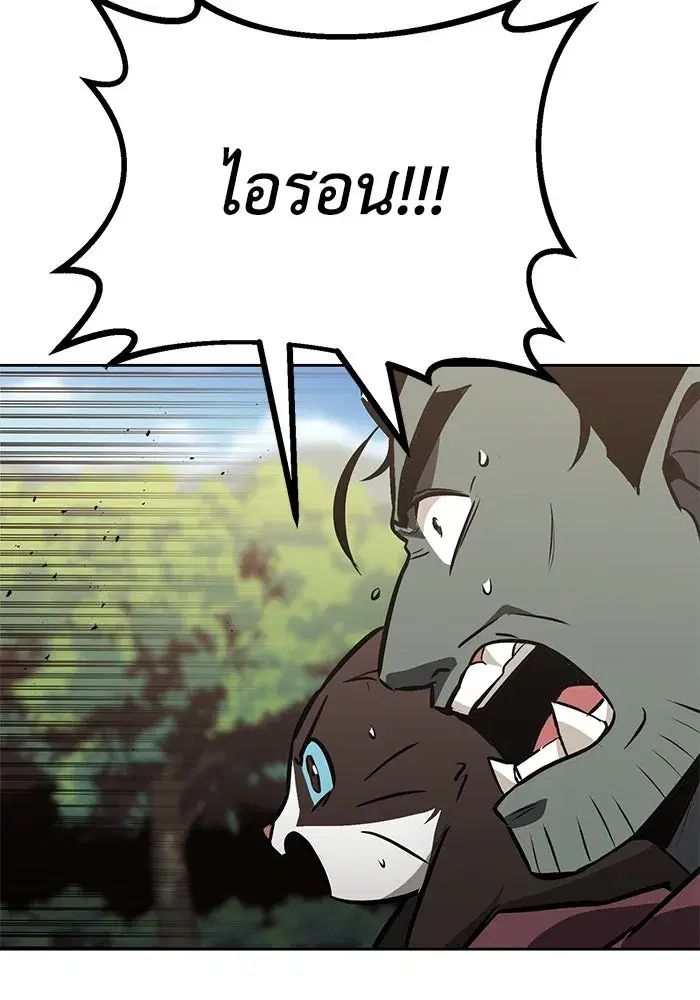 The Lazy Lord Masters the Sword ตอนที่ 56 หน้า 62