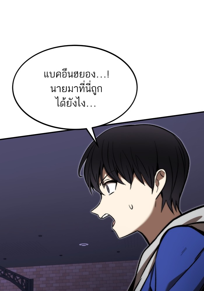 Ultra Alter แอ็กรองสตรองโคตร ตอนที่ 103 หน้า 15