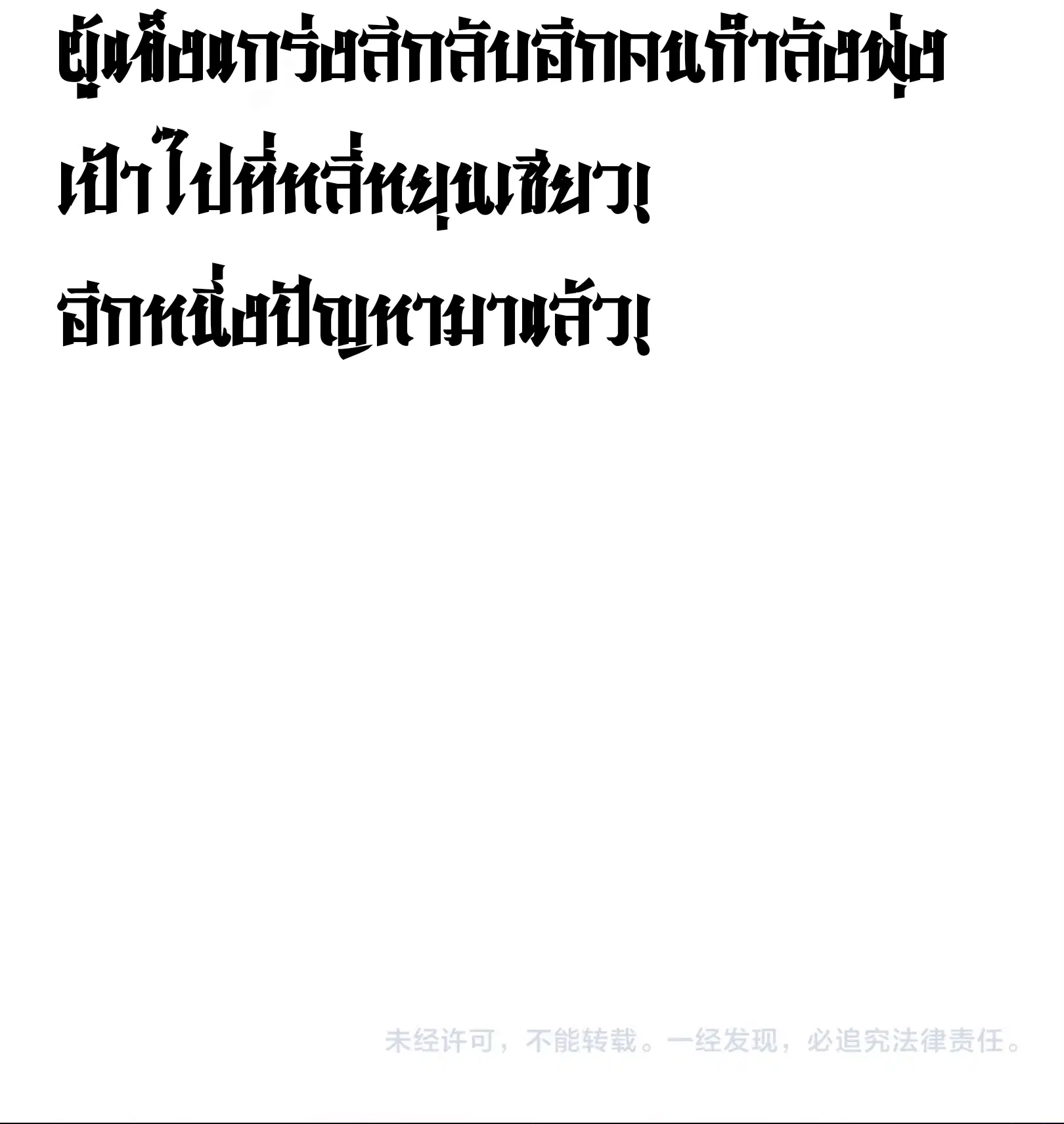 The Eternal Supreme ตอนที่ 280 หน้า 76
