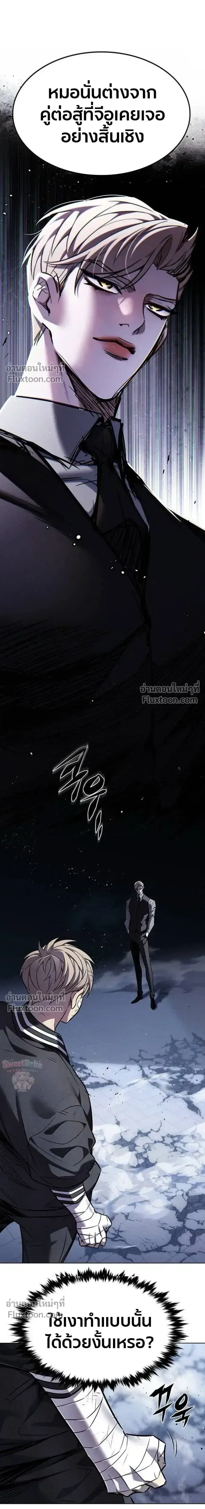 Eleceed ตอนที่ 398 หน้า 7