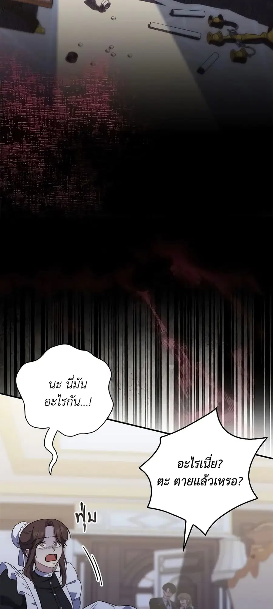 Fortune-Telling Lady ตอนที่ 6 หน้า 38