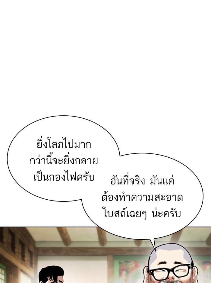 Lookism ตอนที่ 404 หน้า 90