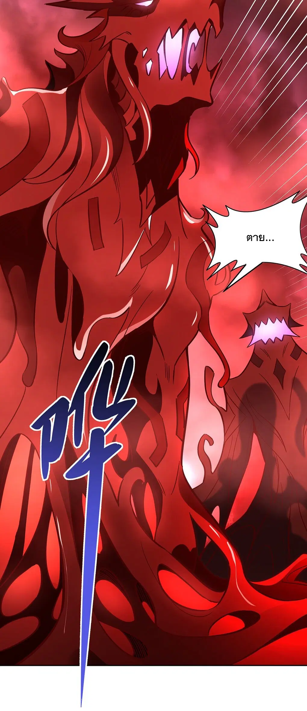My Female Disciples are all Future Masters of the Heavens ตอนที่ 122 หน้า 46