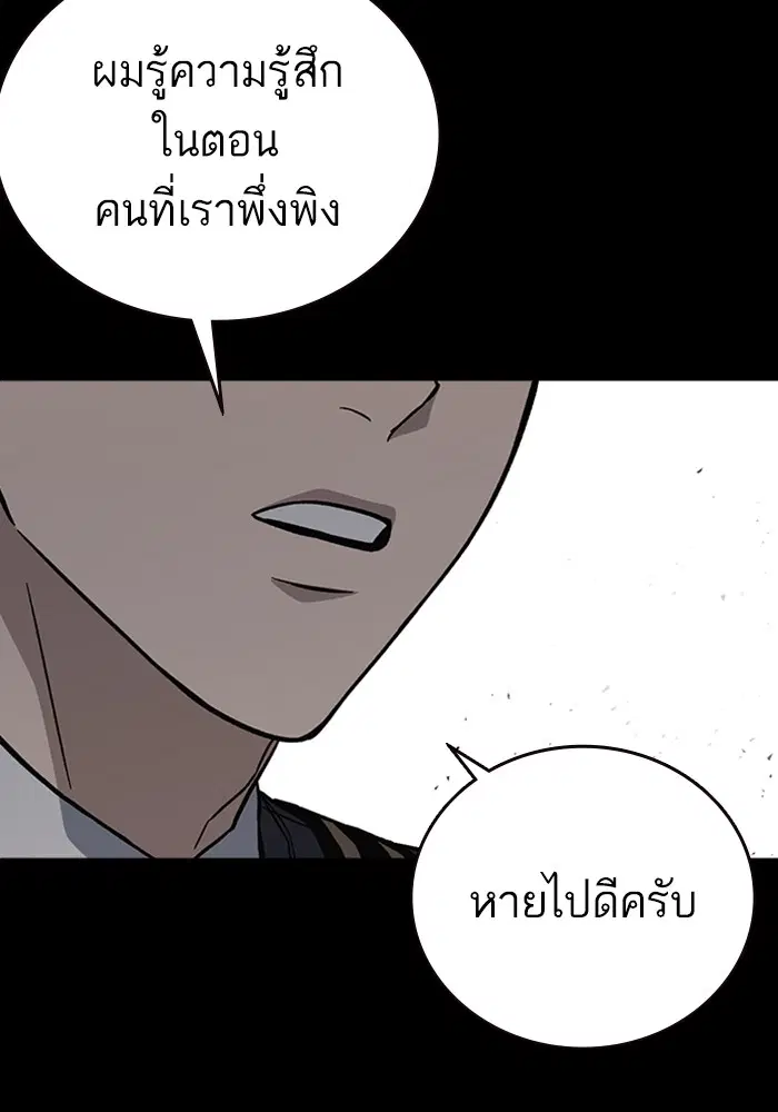 Study Group ตอนที่ 203 หน้า 49