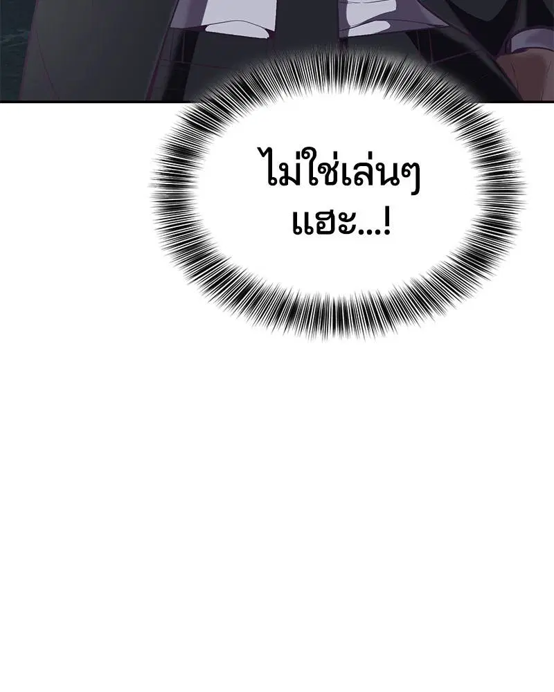 The Boy of Death ตอนที่ 85 หน้า 95