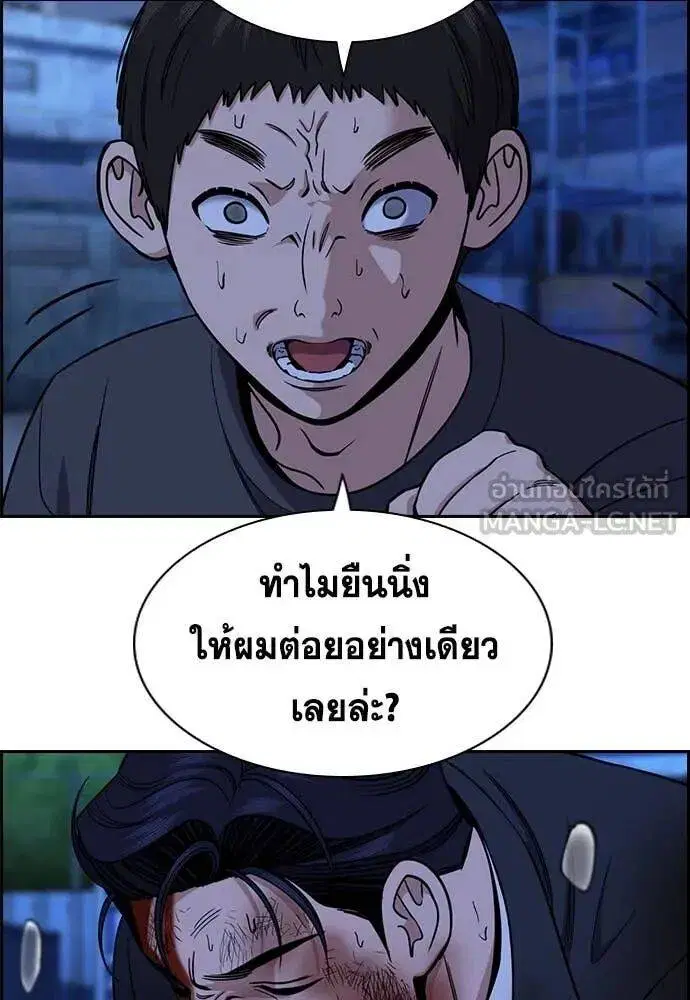 True Education ตอนที่ 220 หน้า 33