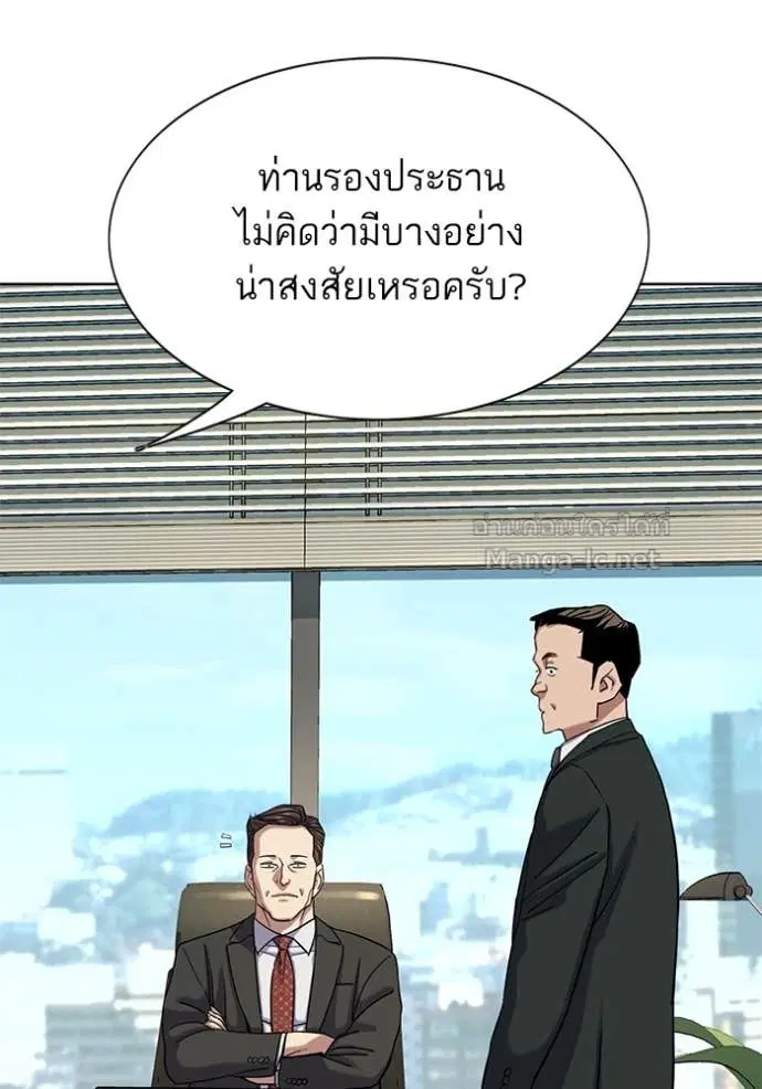 Reborn Rich ตอนที่ 136 หน้า 96