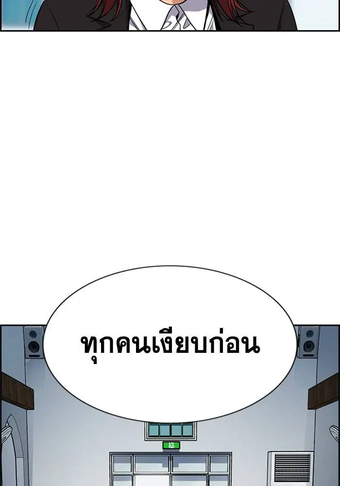 True Education ตอนที่ 104 หน้า 16