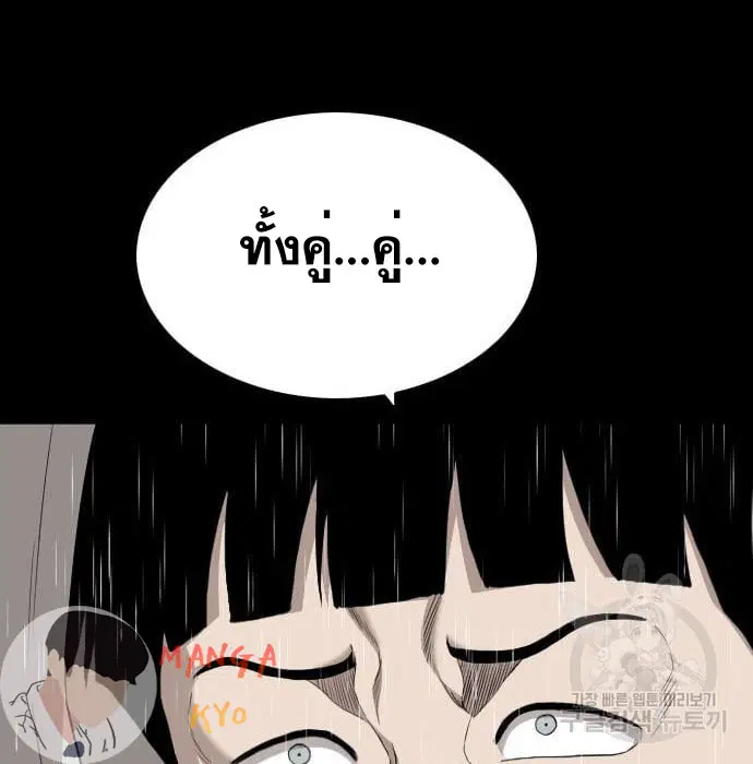 Bad Guy ตอนที่ 132 หน้า 144