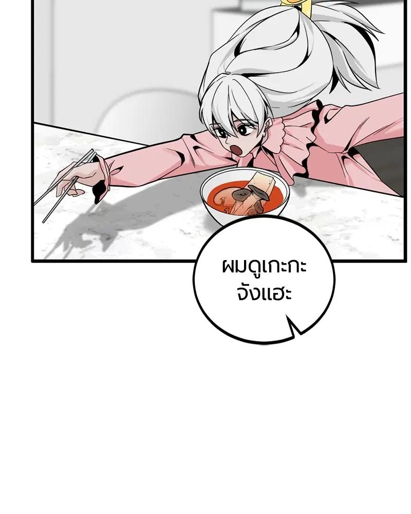 HERO KILLER ตอนที่ 96 หน้า 70