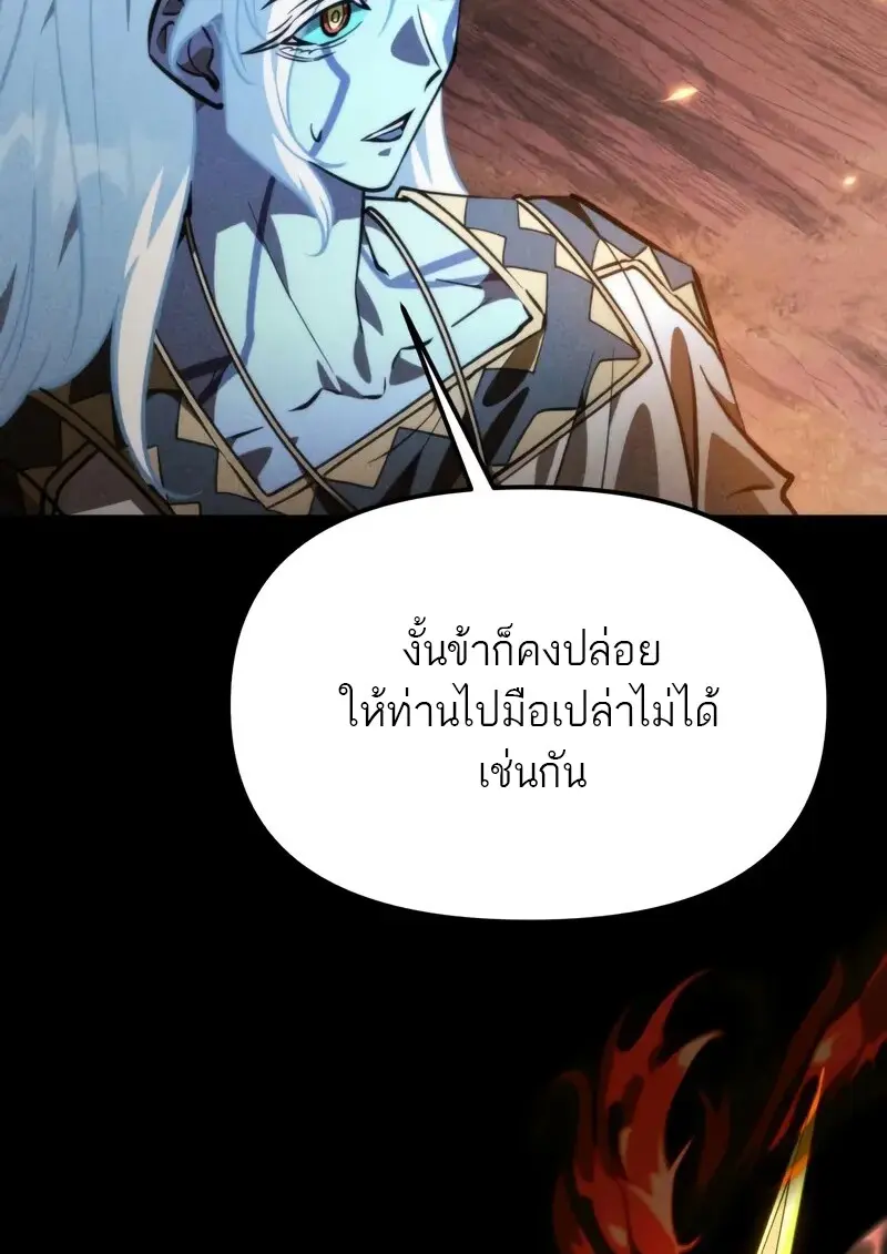 Reincarnator ผู้หวนคืน ตอนที่ 115 หน้า 28