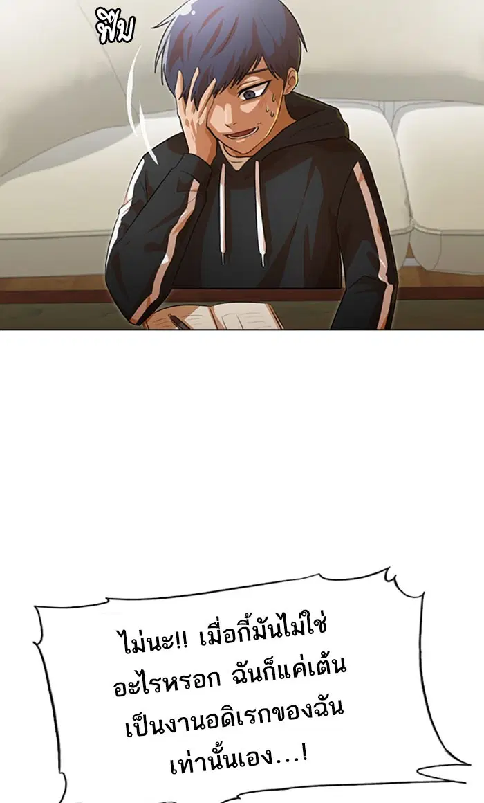 Random Chat ตอนที่ 107 หน้า 23