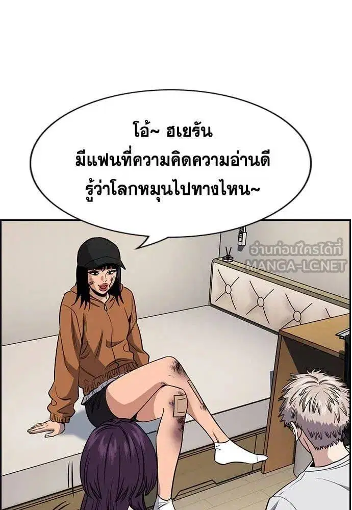 True Education ตอนที่ 202 หน้า 27