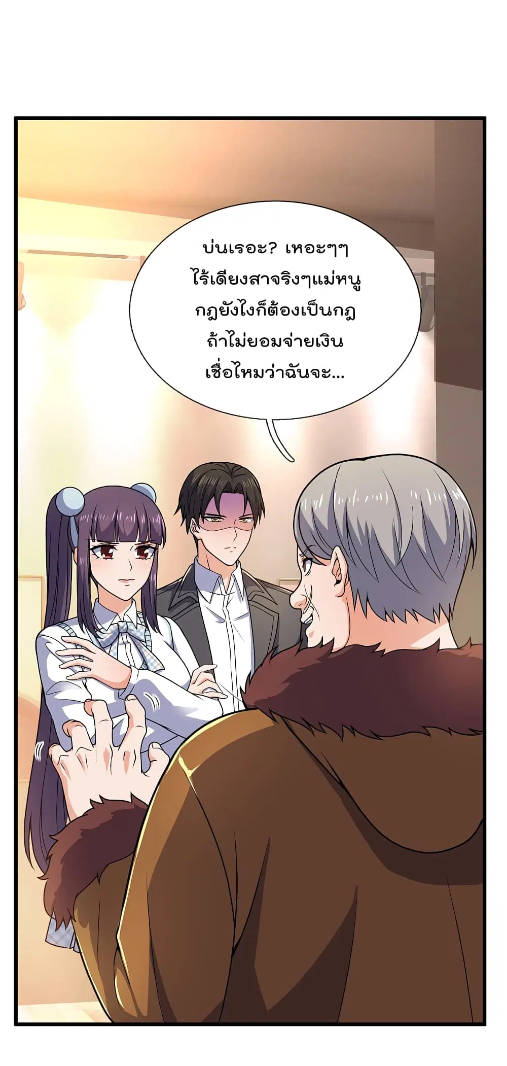 The Legend God of War in The City ตอนที่ 105 หน้า 6