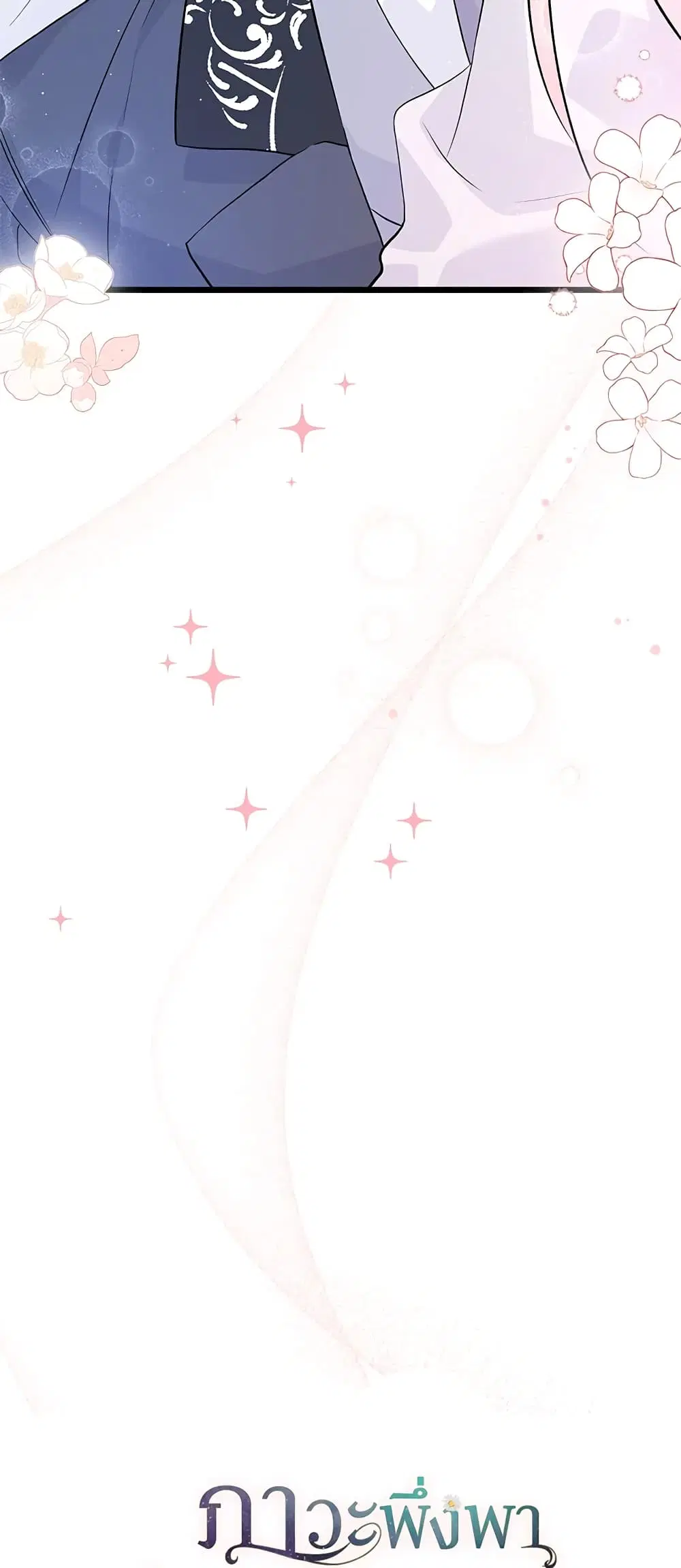 The Symbiotic Relationship Between a Panther and a Rabbit ตอนที่ 37 หน้า 6