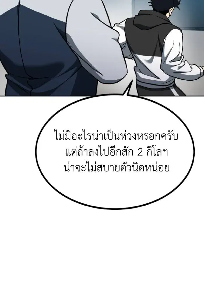 King of the Octagon ตอนที่ 111 หน้า 7