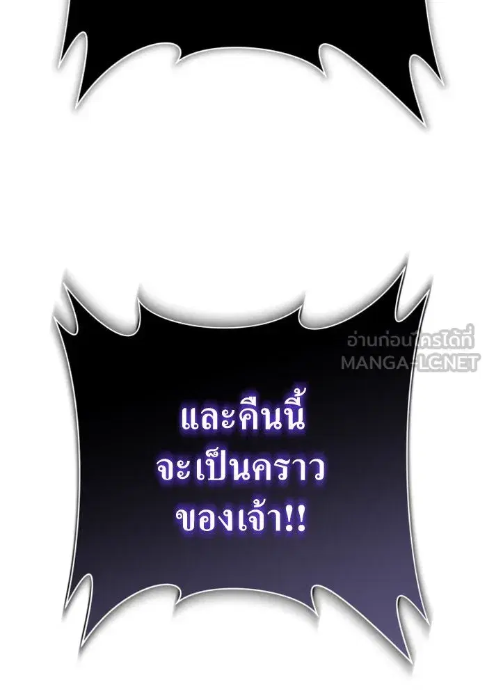 Your Throne ตอนที่ 134 หน้า 36