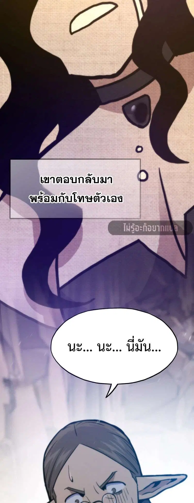 Past Life Returner ตอนที่ 177 หน้า 42