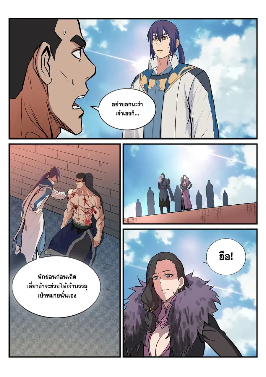 Bailian Chengshen ตอนที่ 184 หน้า 10