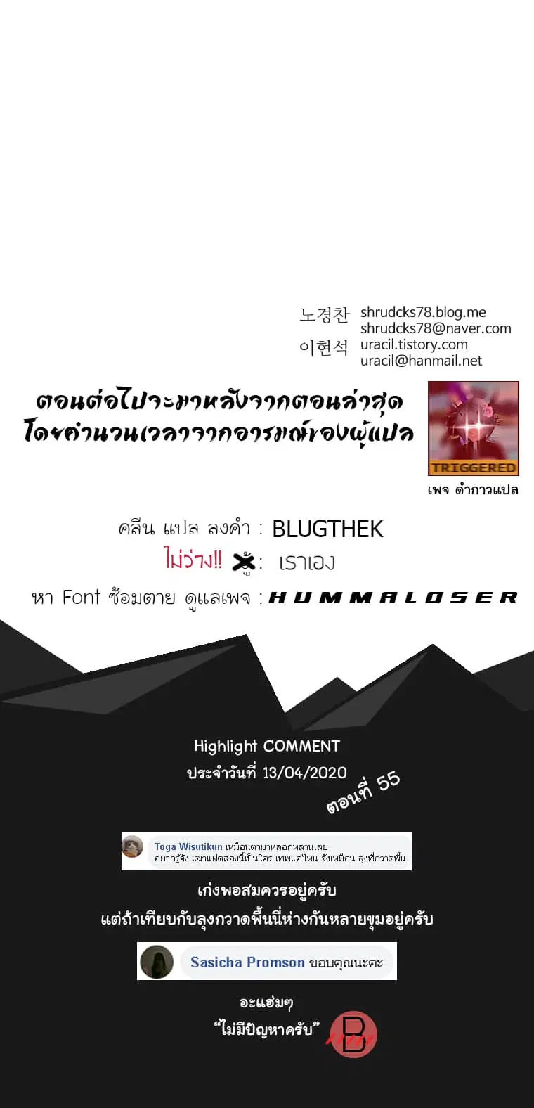 Peerless Dad ตอนที่ 56 หน้า 16