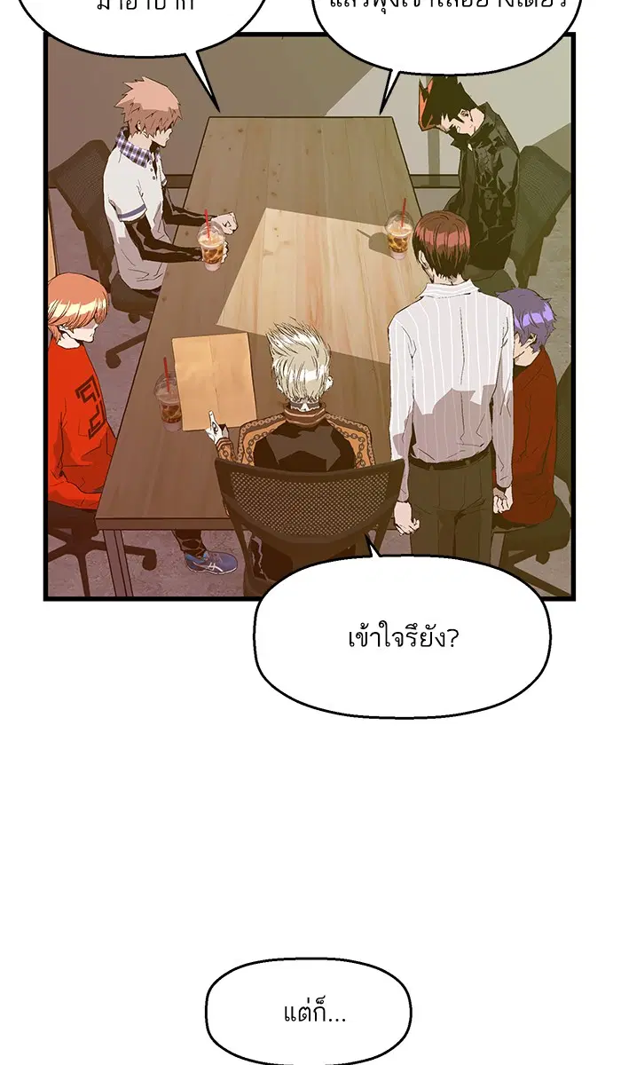 Weak Hero ตอนที่ 62 หน้า 40
