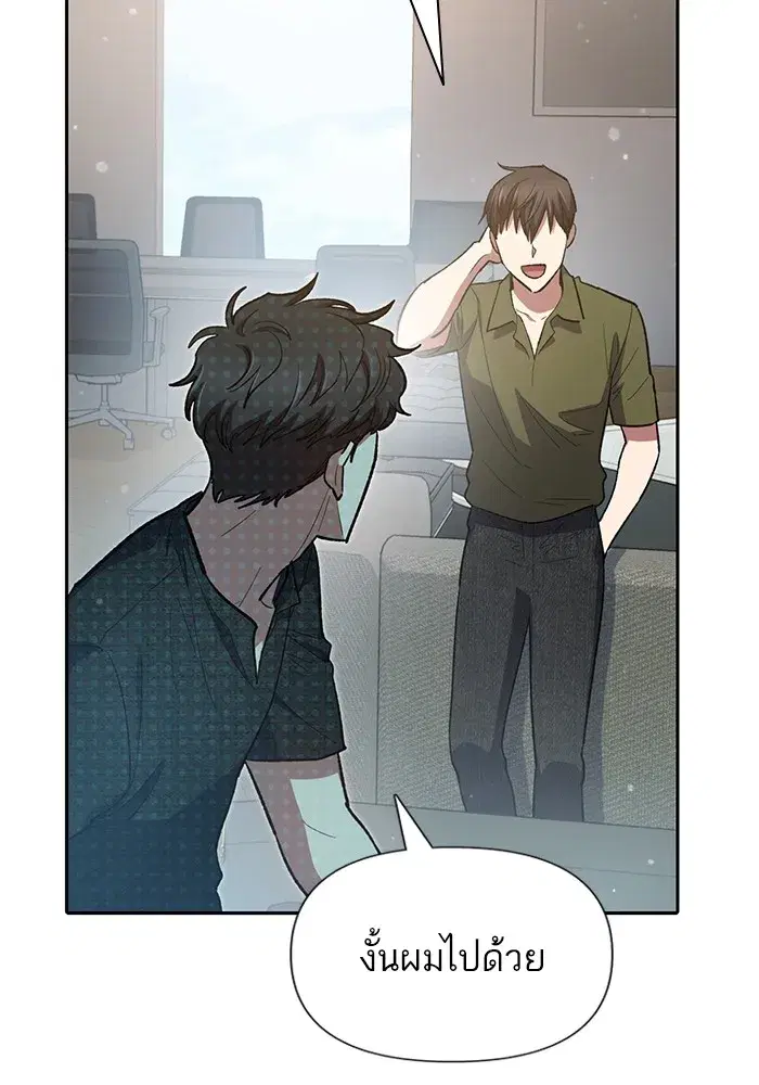 The S-Classes That I Raised (My S-Class Hunters) ตอนที่ 82 หน้า 41