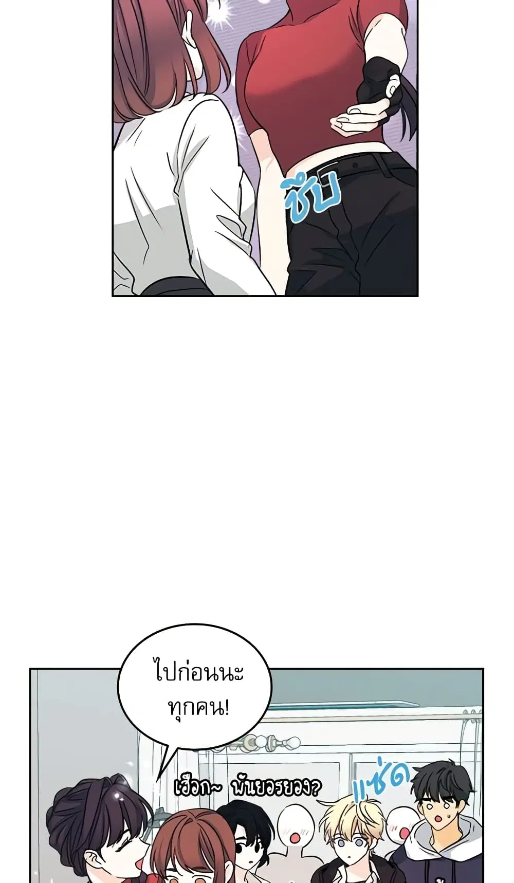 My Life as an Internet Novel ตอนที่ 80 หน้า 25