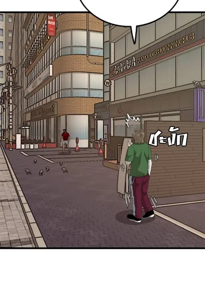 Bad Guy ตอนที่ 219 หน้า 40