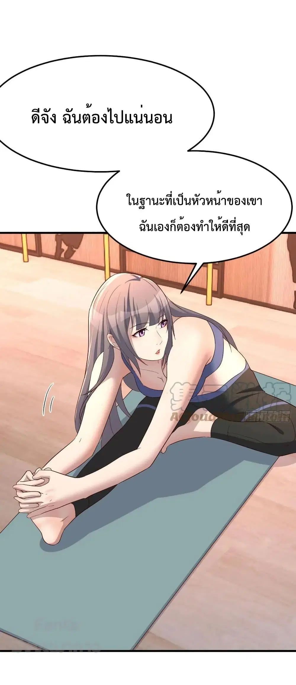 My Twin Girlfriends Loves Me So Much ตอนที่ 197 หน้า 41