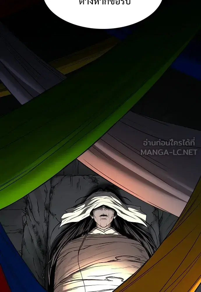 JAKDU ตอนที่ 90 หน้า 120