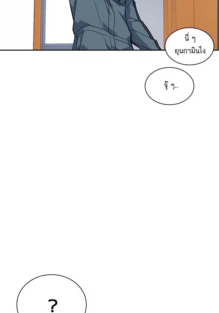 Study Group ตอนที่ 32 หน้า 80