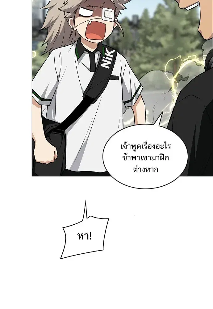 JAKDU ตอนที่ 93 หน้า 10