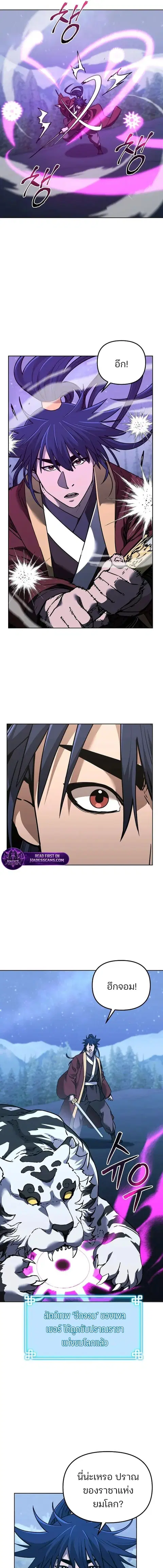The Reborn Ranker Chronicles ตอนที่ 190 หน้า 15