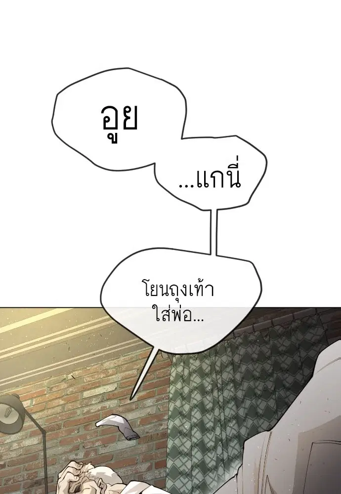 Superhuman Era ตอนที่ 160 หน้า 4