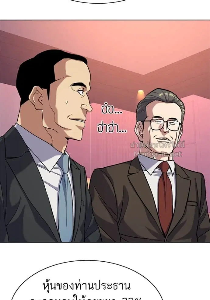 Reborn Rich ตอนที่ 67 หน้า 17