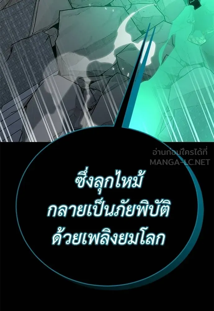 Reincarnation Path of The Underworld King ยอมรา ผู้พิพากษาจากนรก ตอนที่ 117 หน้า 83