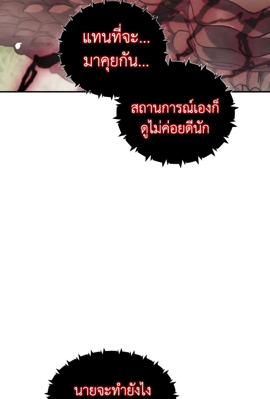 Ranker Who Lives A Second Time ตอนที่ 182 หน้า 65