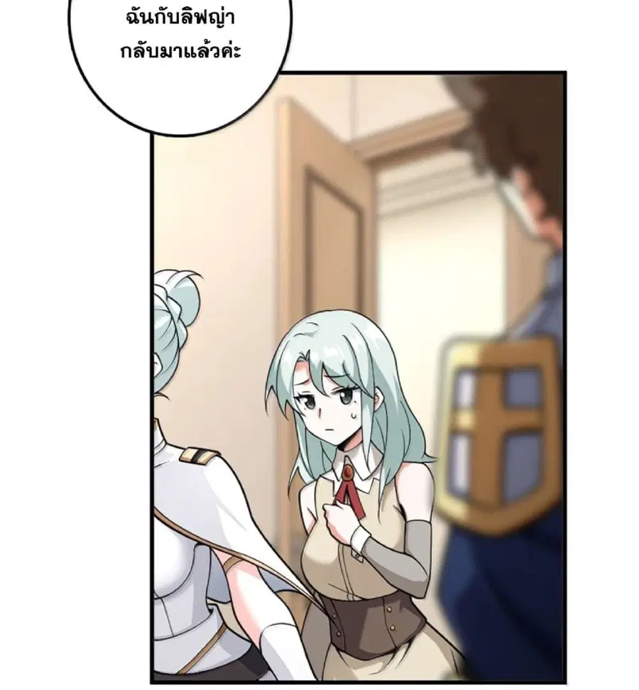 Release That Witch ตอนที่ 606 หน้า 11