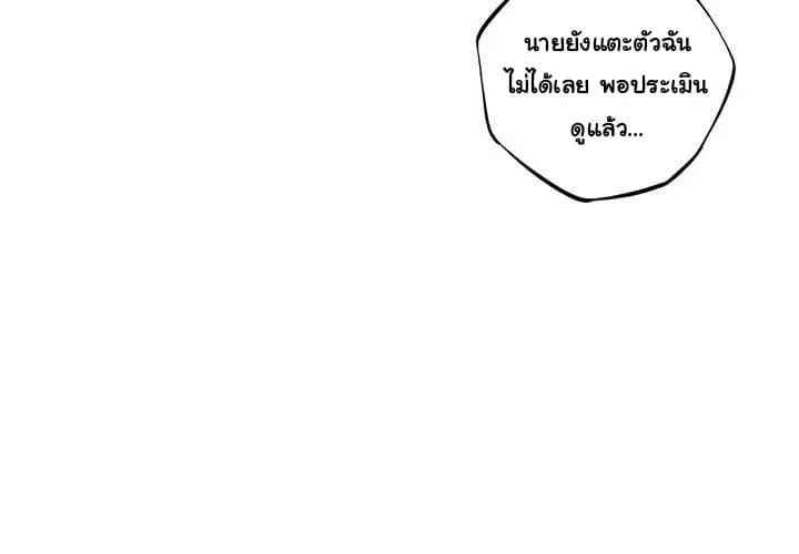 SuperNova ตอนที่ 51 หน้า 4
