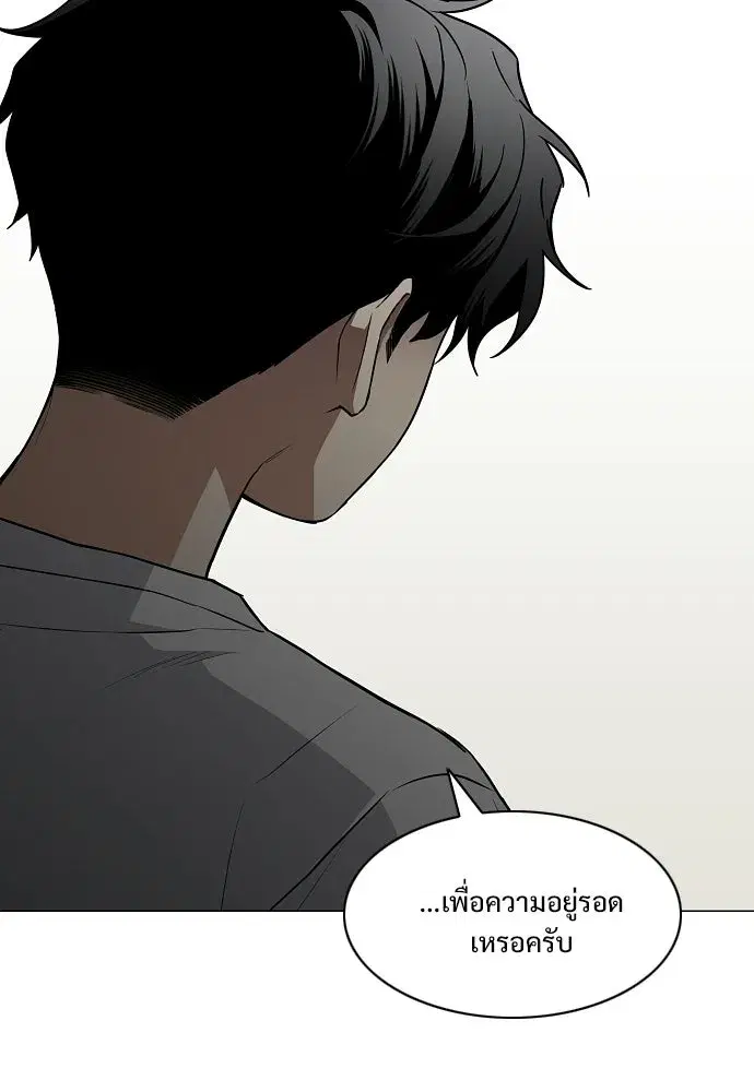 JAKDU ตอนที่ 88 หน้า 23