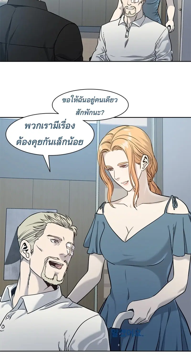 God of Blackfield ตอนที่ 44 หน้า 10