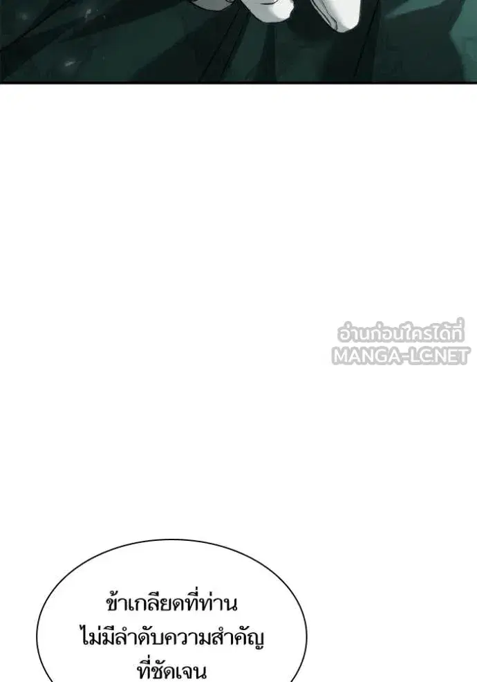I Am the Queen in This Life ตอนที่ 161 หน้า 134