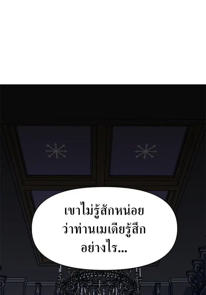 Your Throne ตอนที่ 28 หน้า 113