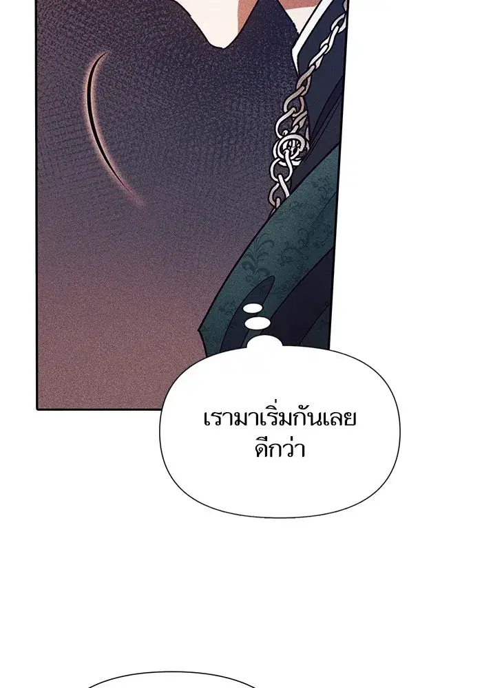 The S-Classes That I Raised (My S-Class Hunters) ตอนที่ 115 หน้า 118