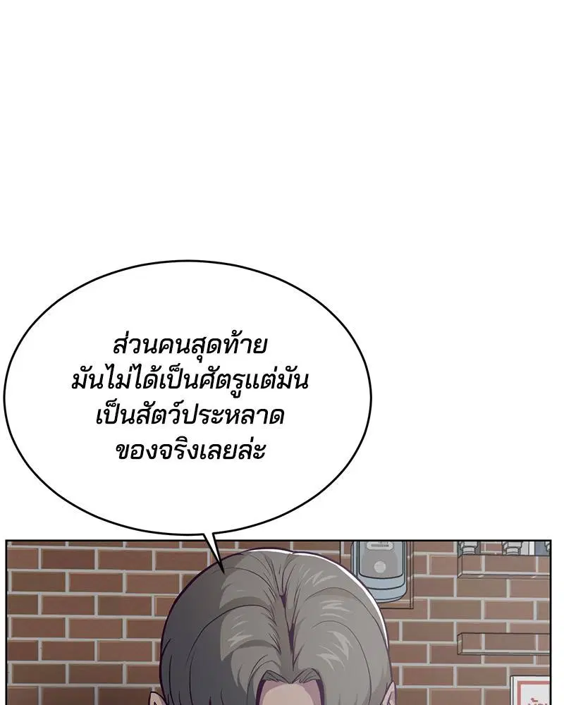The Boy of Death ตอนที่ 31 หน้า 98