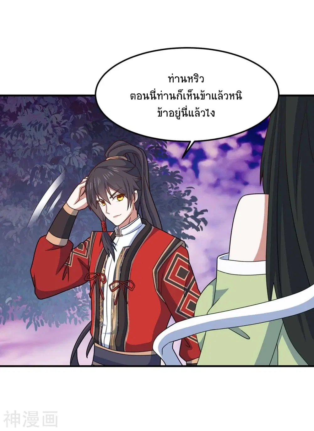 Return of Divine Emperor ตอนที่ 128 หน้า 20