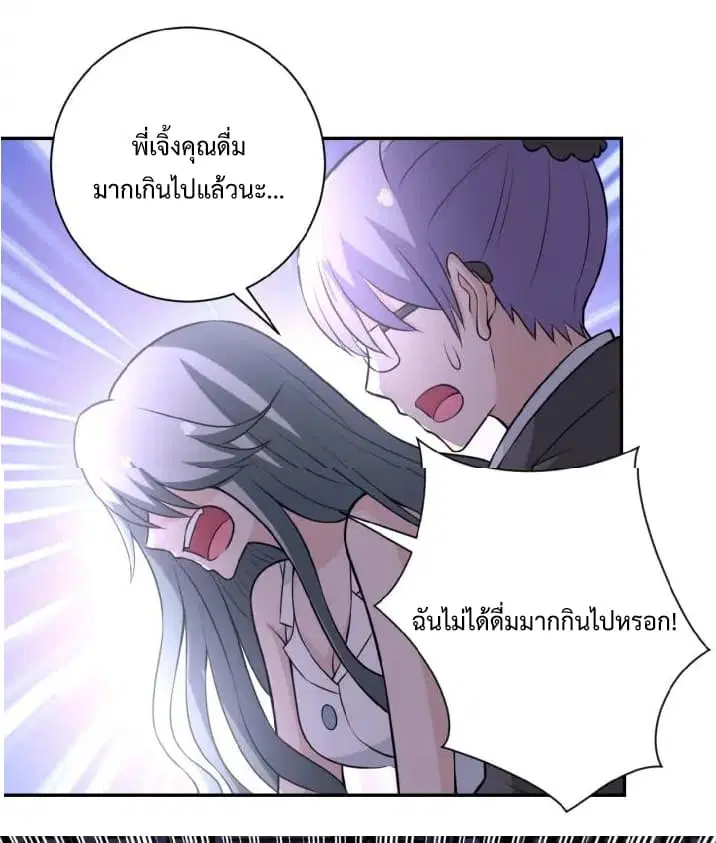 Apocalyptic Super System ตอนที่ 30 หน้า 26