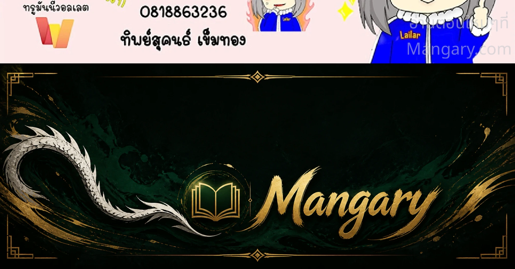 Release That Witch ตอนที่ 618 หน้า 74